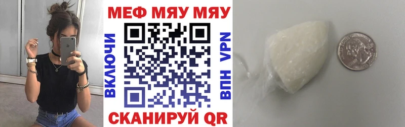 МЯУ-МЯУ мука  Купить  Ишим 