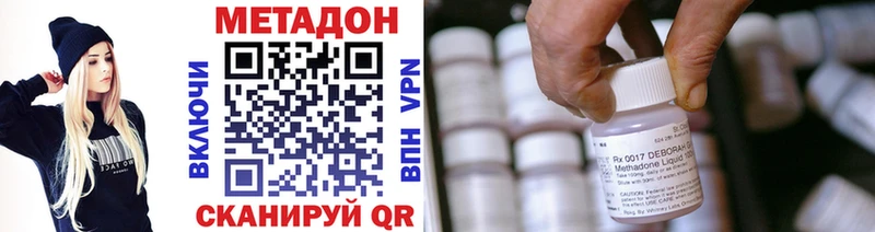 Метадон VHQ Ишим